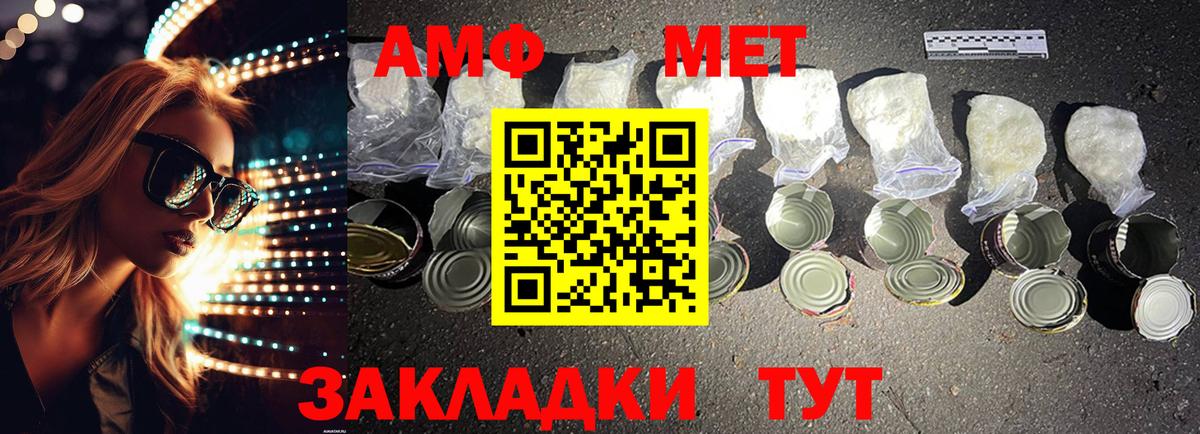 Амфетамин 98%  Вход с VPN  Amphetamine  Липецк 