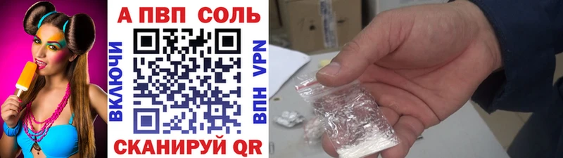 APVP кристаллы  где можно купить   Липецк 