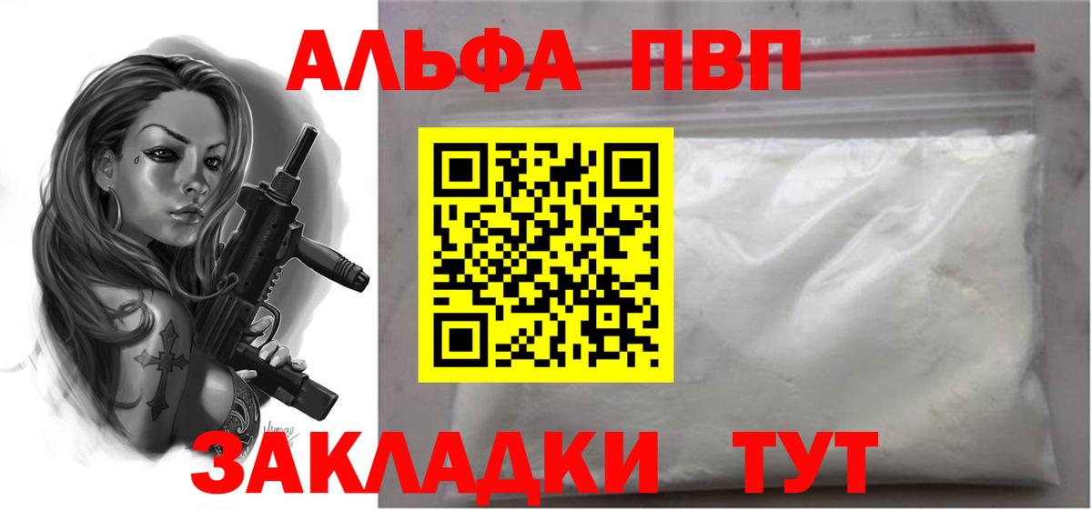 A-PVP кристаллы  Вход с VPN  Alfa_PVP крисы CK  Липецк  Alpha PVP  Alfa_PVP кристаллы 