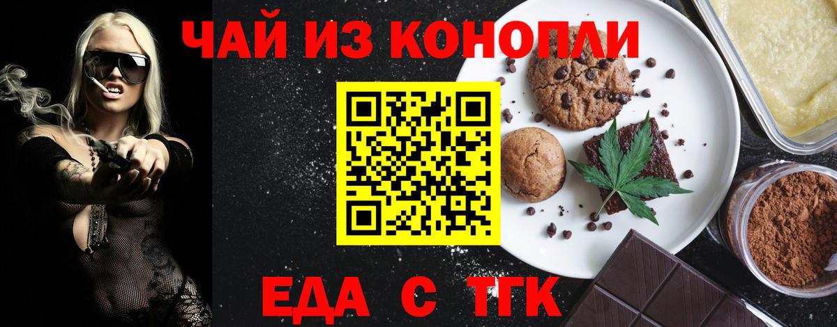 Липецк  Canna-Cookies конопля  Вход с VPN 