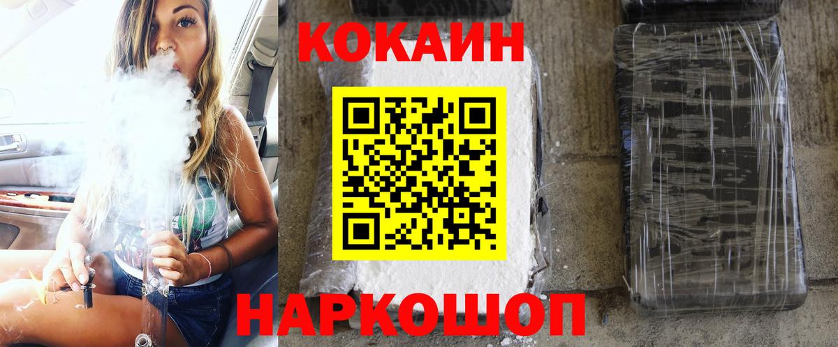 COCAIN Перу Липецк
