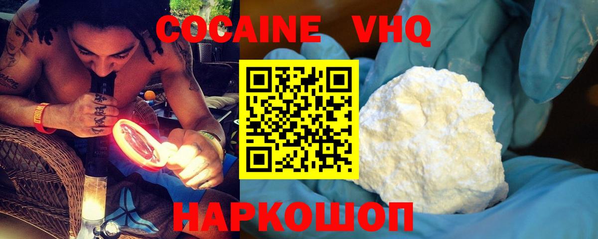 COCAIN Fish Scale  Cocaine  Липецк  Вход с VPN  COCAIN VHQ 