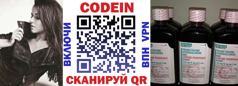 как найти закладки  Липецк  Кодеин напиток Lean (лин) 