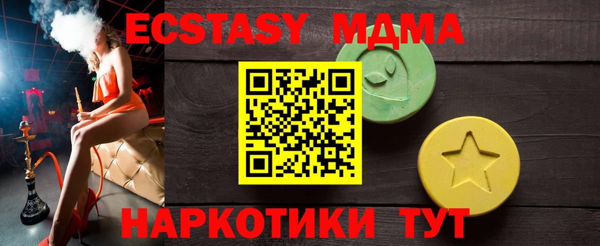 Экстази 300 mg  ЭКСТАЗИ  Липецк  ЭКСТАЗИ 280 MDMA  Вход с VPN 