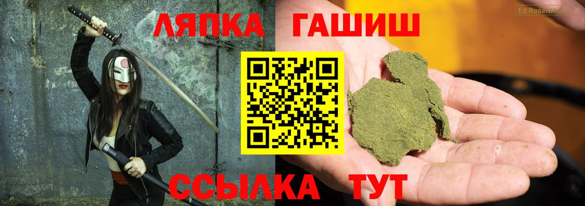 Гашиш хэш Липецк