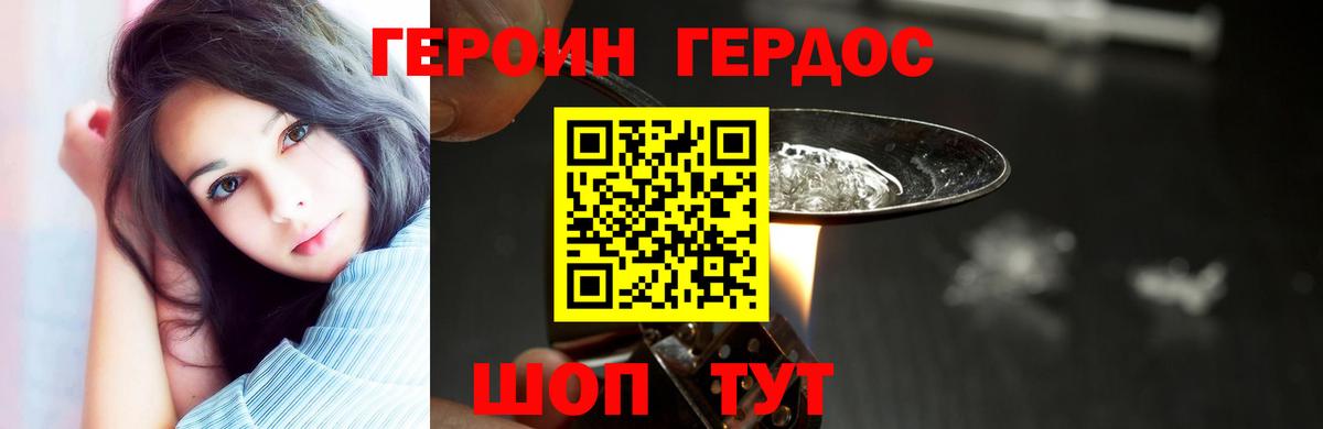 ГЕРОИН гречка  Вход с VPN  Липецк 