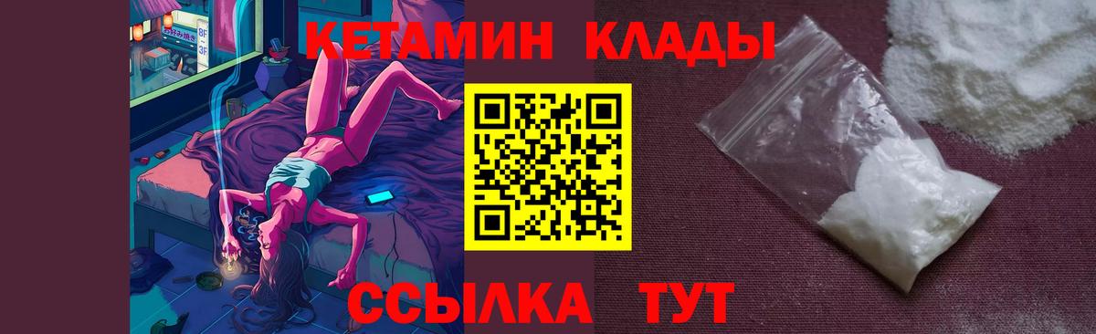 Липецк  КЕТАМИН VHQ  Вход с VPN  Кетамин ketamine 