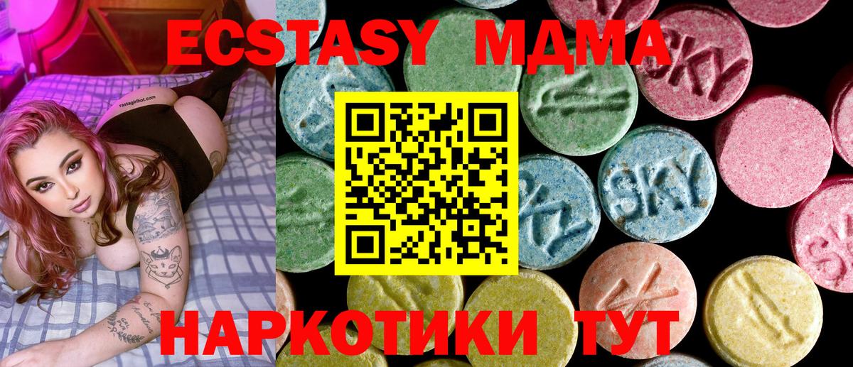 МДМА  Вход с VPN  Липецк  MDMA VHQ  MDMA VHQ 