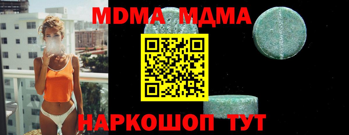 MDMA VHQ Липецк