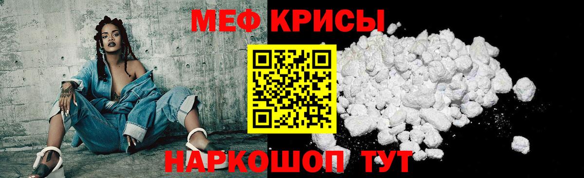 Меф  Вход с VPN  Мефедрон mephedrone  Липецк  Мефедрон  Мефедрон мука 