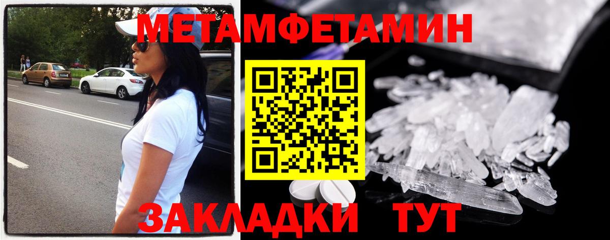 МЕТАМФЕТАМИН Декстрометамфетамин 99.9%  МЕТАМФЕТАМИН Декстрометамфетамин 99.9%  Липецк  Вход с VPN 
