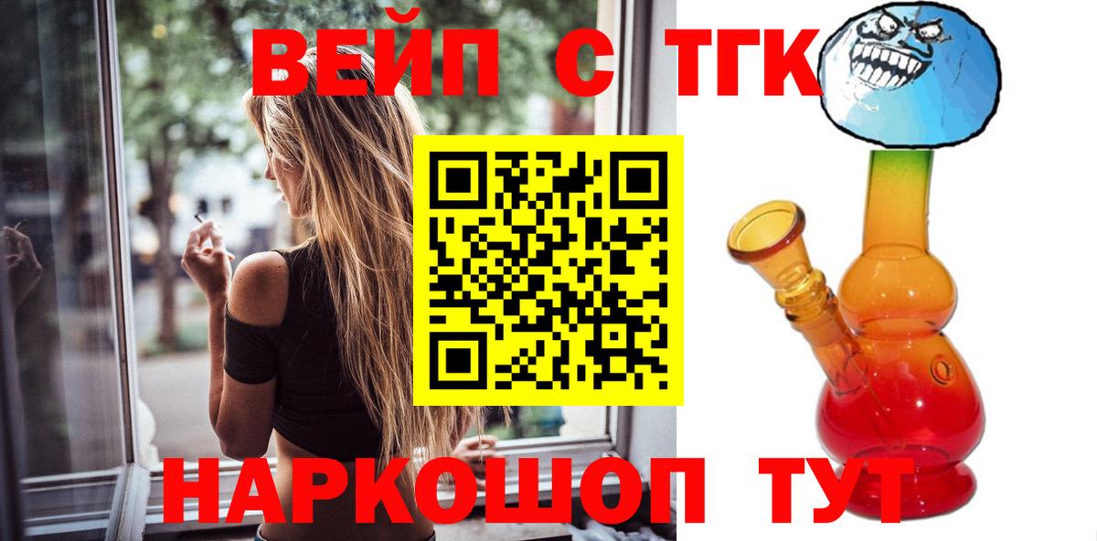 ТГК Wax Липецк
