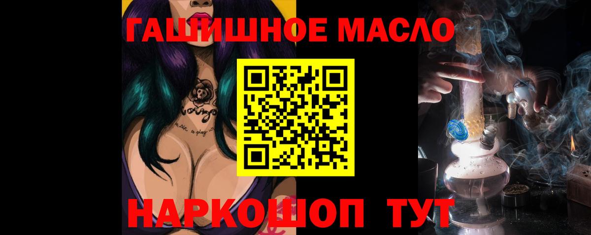Дистиллят ТГК вейп  Дистиллят ТГК жижа  Вход с VPN  Липецк 